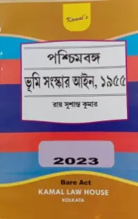 The West Bengal Land Reforms Act, 1955 By Sushanta Kumar Roy